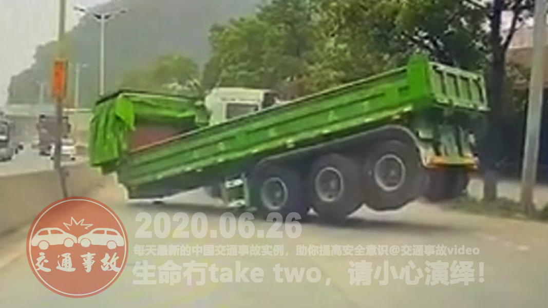 中国交通事故20200626:每天最新的车祸实例,助你提高安全意识